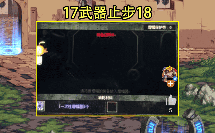 DNF：17武器说碎就碎？跨1合金战士放手一搏，售价翻3倍成祸首