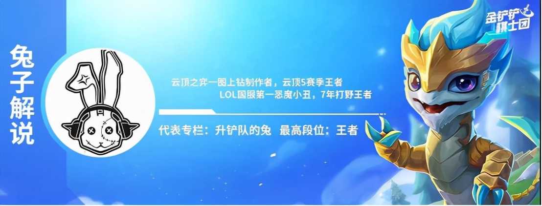 金铲铲之战S6：代代版本重秘成神？发条是新的答案？