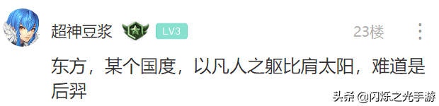 「闪烁之光」魂枪减伤，火种爆发！光系英雄「苏利耶」登场