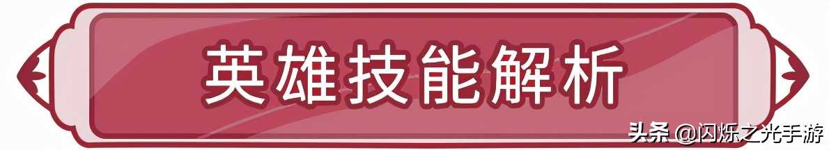 闪烁之光：强力后排收割机「苏利耶」，竟然还能这么玩？