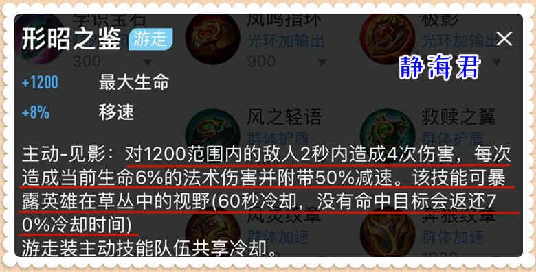 王者荣耀：明明在kpl中经常有人出形昭之鉴，为啥排位里没人出呢