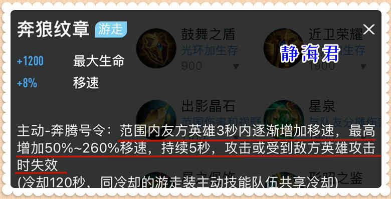 王者荣耀：明明在kpl中经常有人出形昭之鉴，为啥排位里没人出呢