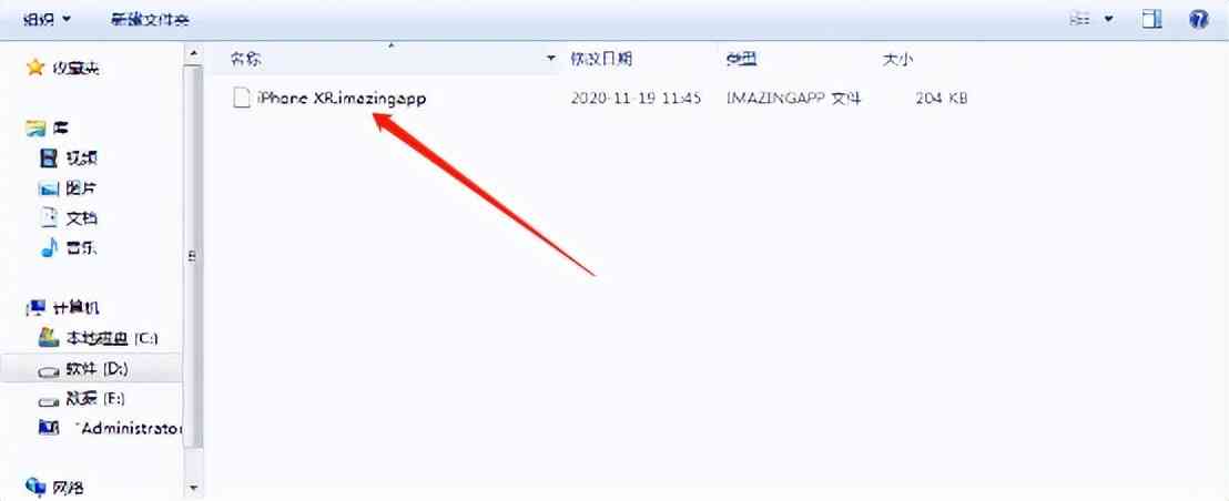 和平精英SS18赛季最新改帧率教程 苹果改90-120帧超详细教程