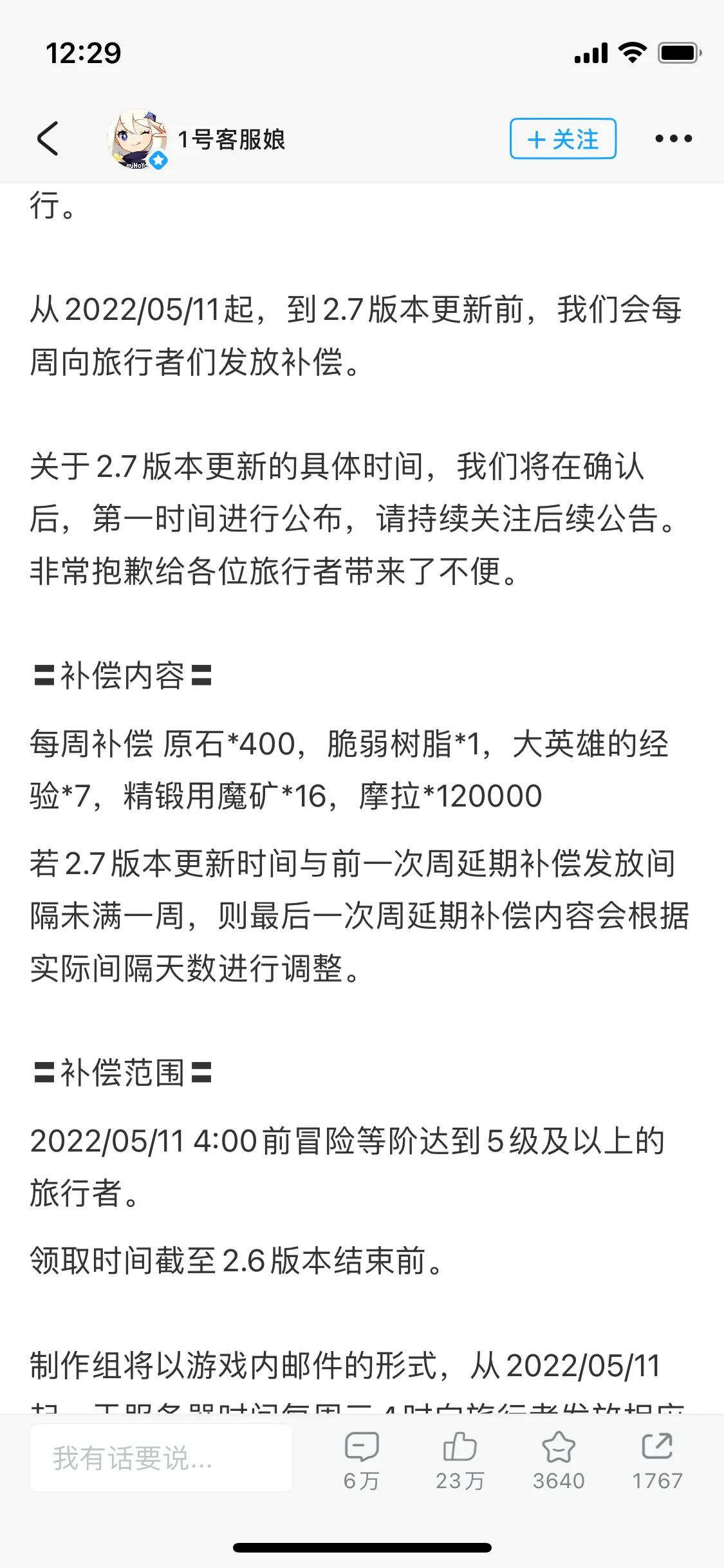 原神与幻塔对比，幻塔真的良心太多了