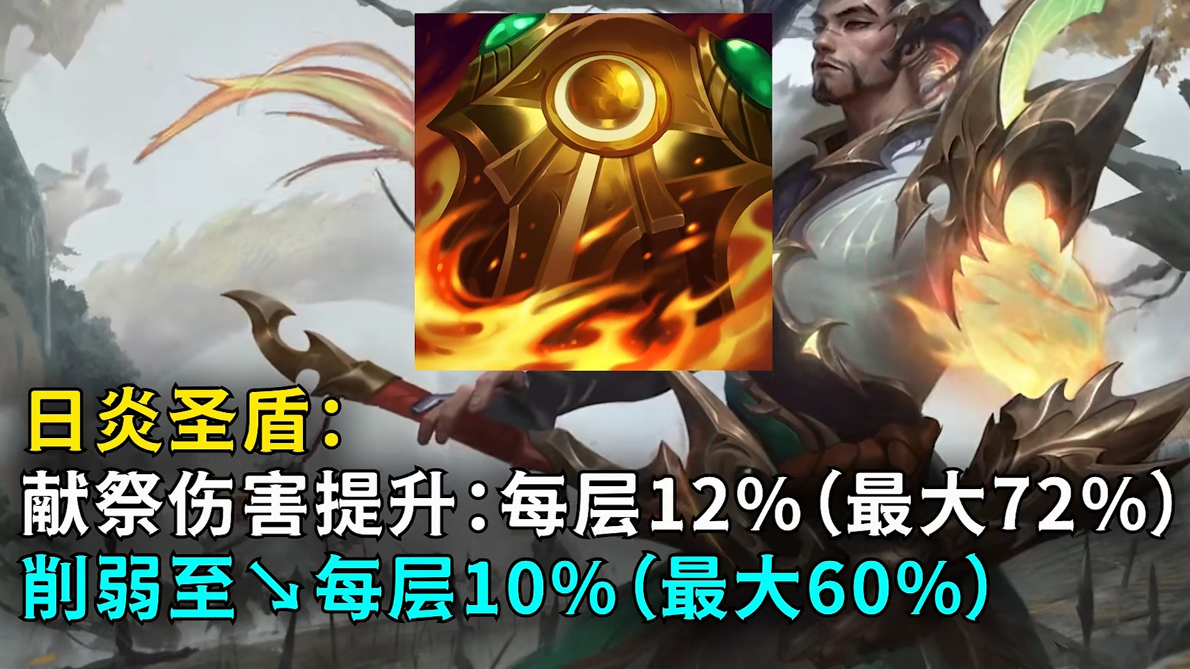 LOL全英雄血量增加308！设计师的平衡，是放任死舞和饮魔刀不管？