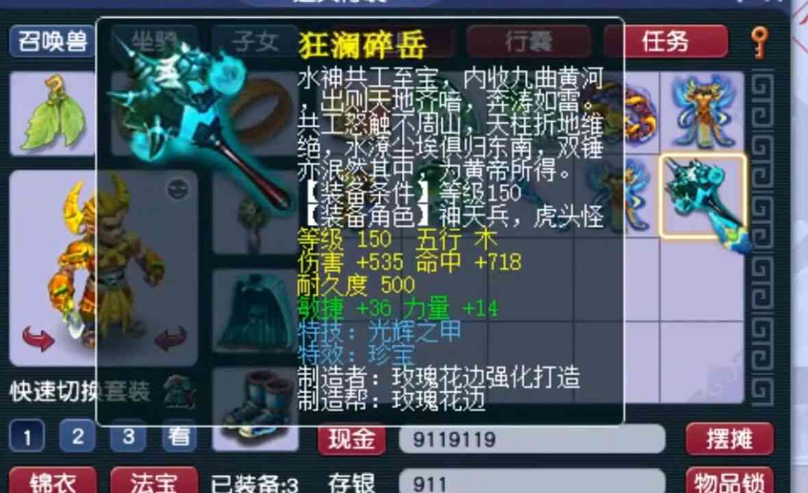 梦幻西游：刚卖出82万的装备，土豪再次鉴定军火，结果又来双蓝字