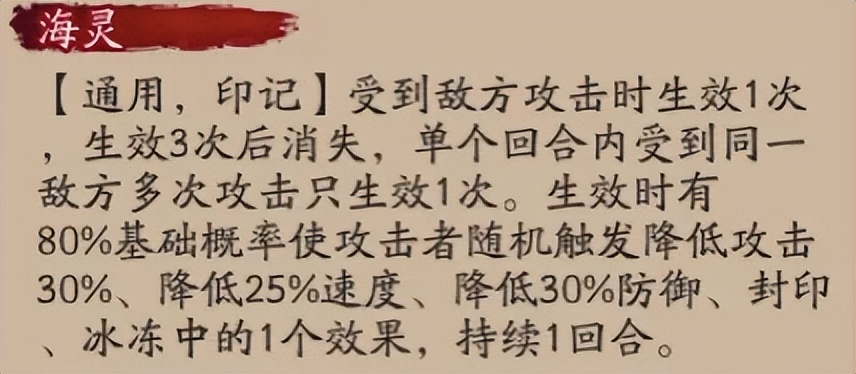 阴阳师：斗技大佬的玩具？新式神灵海蝶解析，了解机制不走弯路