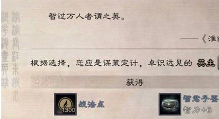 《三国志战略版》主公选择题做法介绍