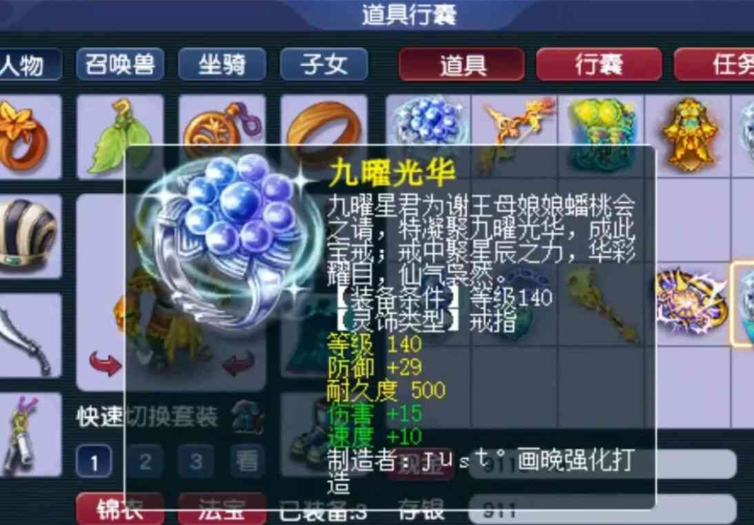 梦幻西游：刚卖出82万的装备，土豪再次鉴定军火，结果又来双蓝字