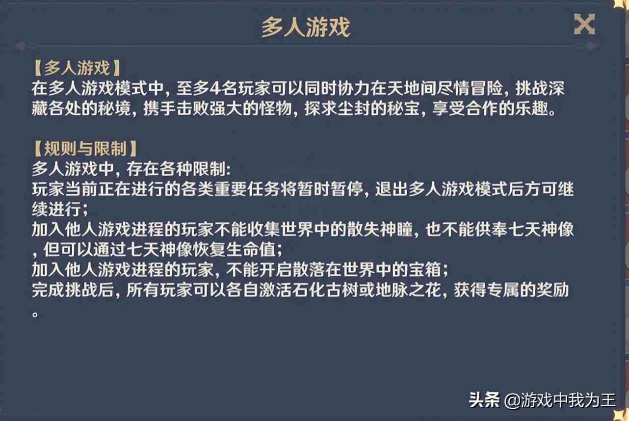 原神：见过氪金含量最高的游戏，2个月花了2千多？习惯成自然