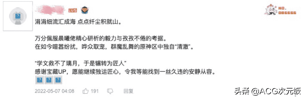 原神玩家有多硬核？经济学原理研究游戏机制，爆肝自制璃月编年史