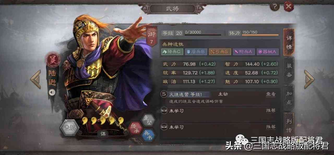 三国志战略版群雄割据最强共存队，多队强度T0，保底T1水平