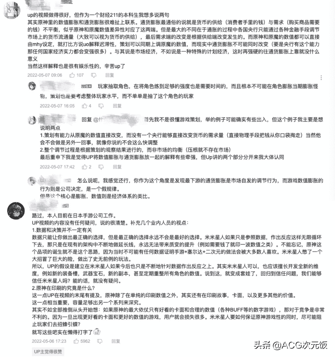 原神玩家有多硬核？经济学原理研究游戏机制，爆肝自制璃月编年史