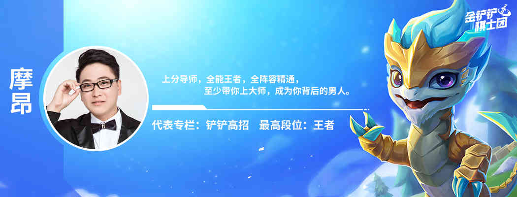 金铲铲弈周报：顶级阵容排行，“D卡流”称王，黑魔枪归来