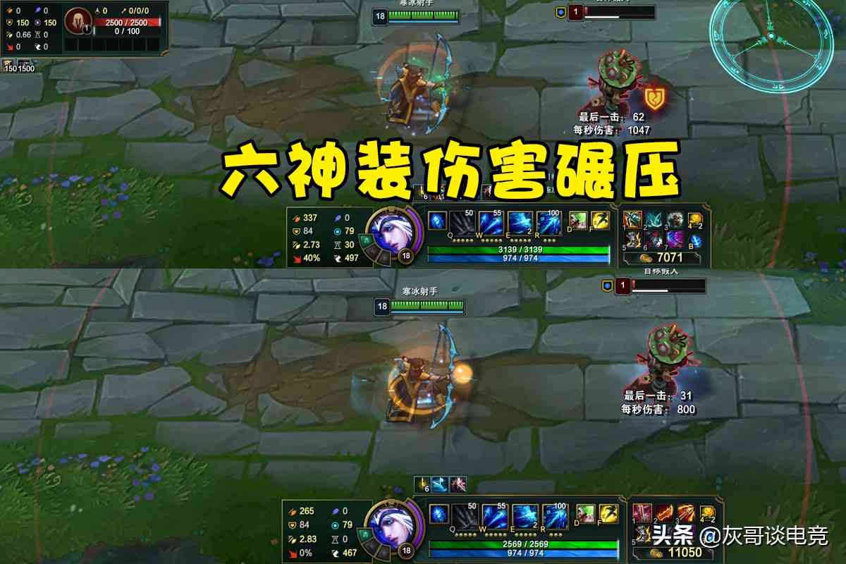 LOL“重装艾希”横空出世！后期血量超3000，伤害还碾压传统玩法