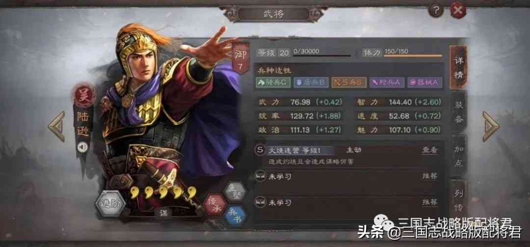 三国志战略版四大兵种天花板队伍：太尉 吴枪 吴骑 群弓