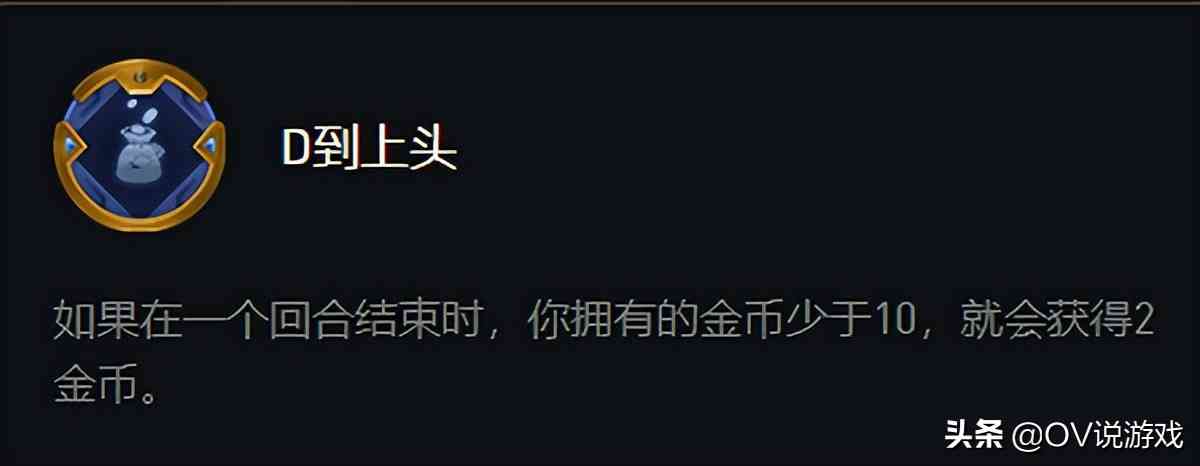 云顶12.8版本：8个可玩的赌狗阵容，上来就拼刺刀，中期就决胜负