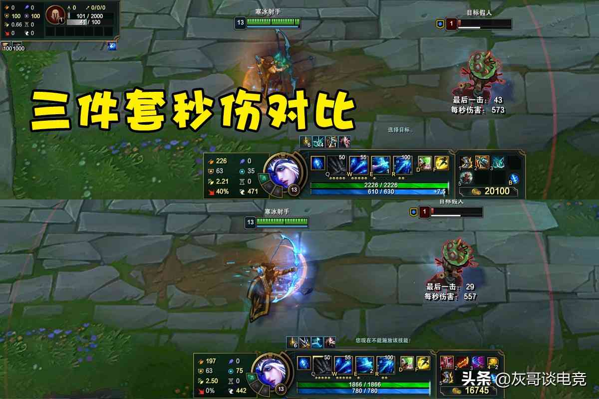 LOL“重装艾希”横空出世！后期血量超3000，伤害还碾压传统玩法