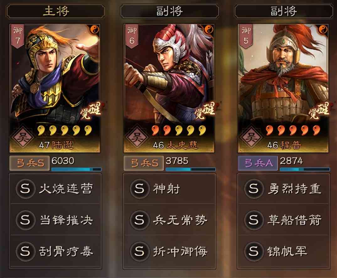 三国志战略版：肉弓太史慈带什么？还在当锋兵无刮痧？折冲最优解