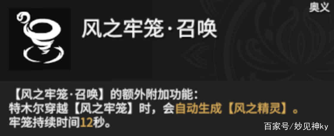 《永劫无间》特木尔技能详解及实战带法