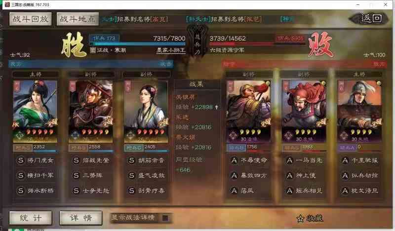 三国志战略版：「T0开荒队：关乐枪」关妹 乐进三势体系开荒攻略