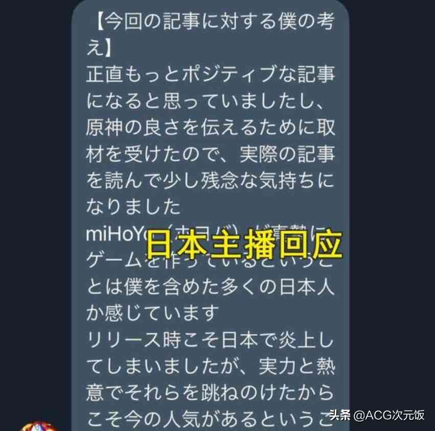 最爱原神的日本玩家？48个角色全90级，曾怒怼纽约时报支持原神