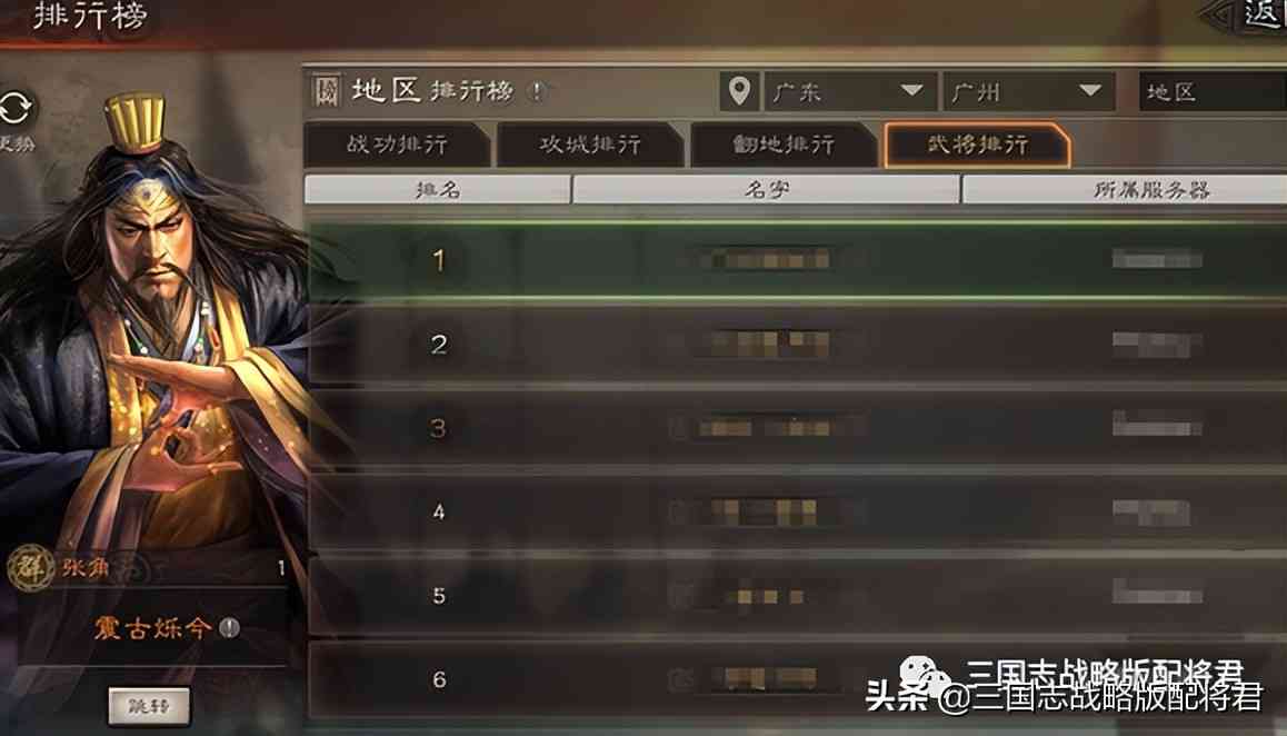 三国志战略版群雄唯一T0队伍，最高16连胜，用左慈不输鲁肃