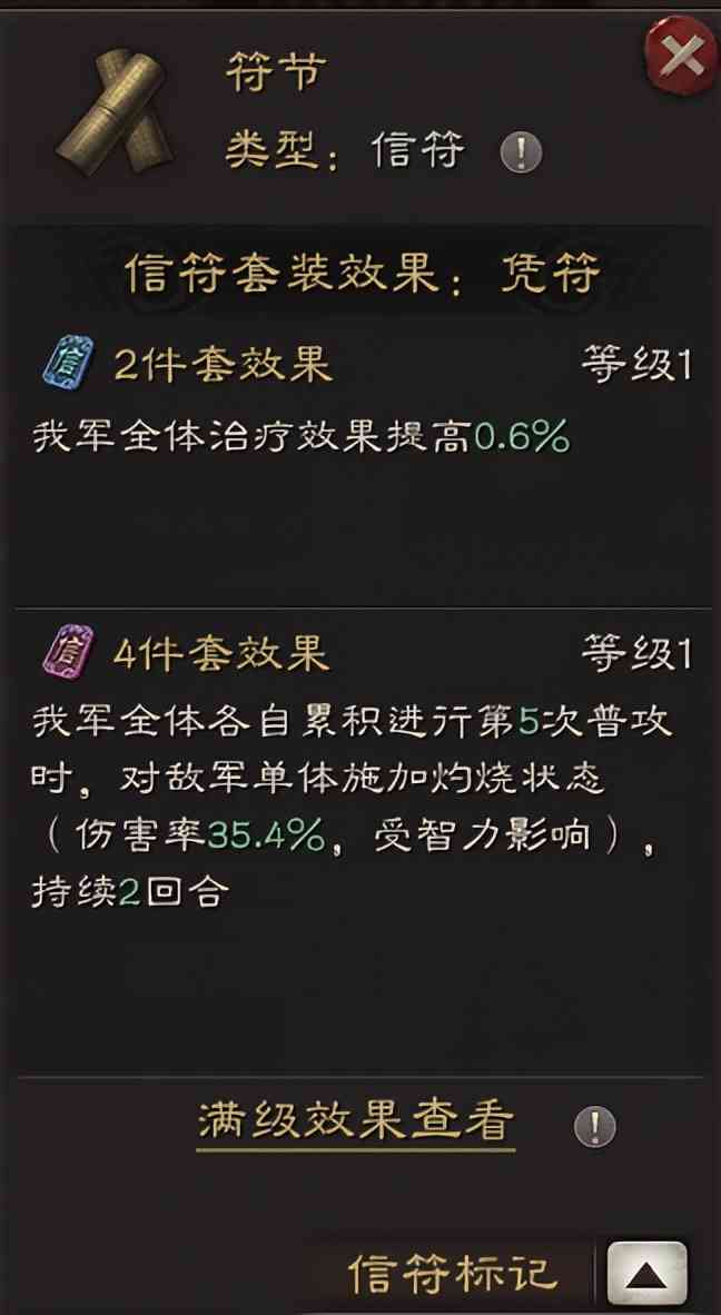 三国志战略版：亲自测试，信符分析，和队伍的注意要点！下