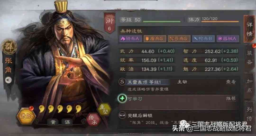 三国志战略版群雄唯一T0队伍，最高16连胜，用左慈不输鲁肃