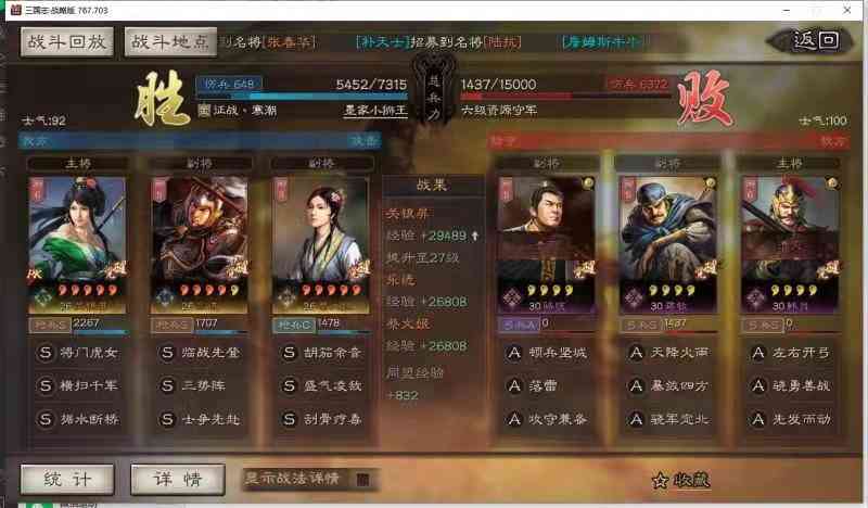 三国志战略版：「T0开荒队：关乐枪」关妹 乐进三势体系开荒攻略