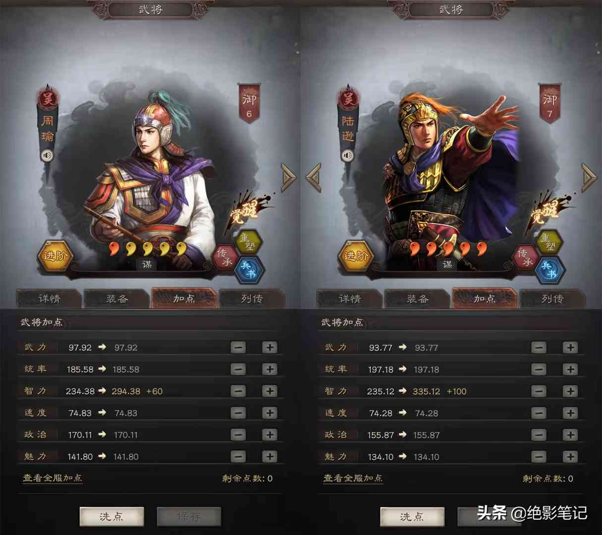 《三国志战略版》：陆逊篇 高效输出攻略