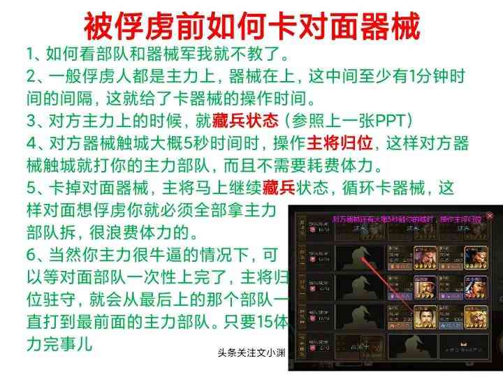 三国志战略版祖传秘籍之打仗攻略