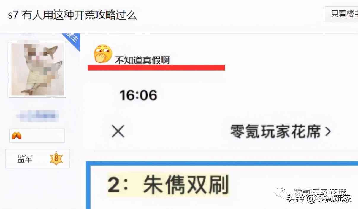 玩了一年三国志战略版，你被哪些攻略坑过，还记得谁坑过你吗