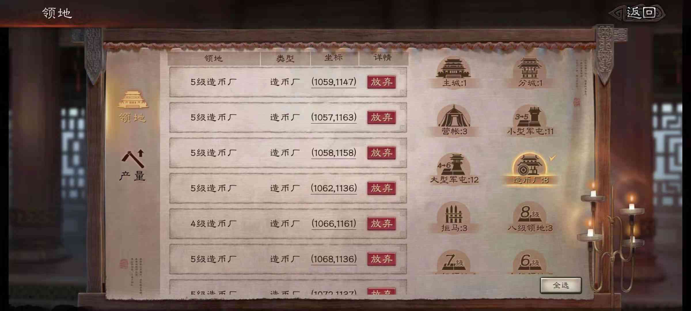 三国志战略版：新手攻略 如何持久性获得大量铜币