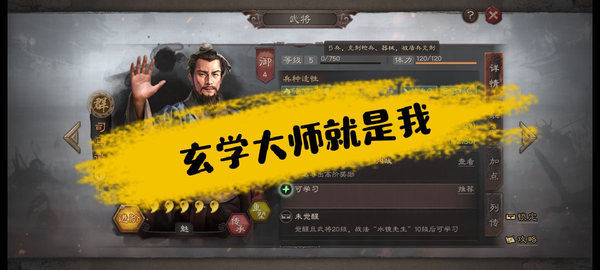 三国志战略版：玄学抽卡攻略盘点，你认为哪个更靠谱？