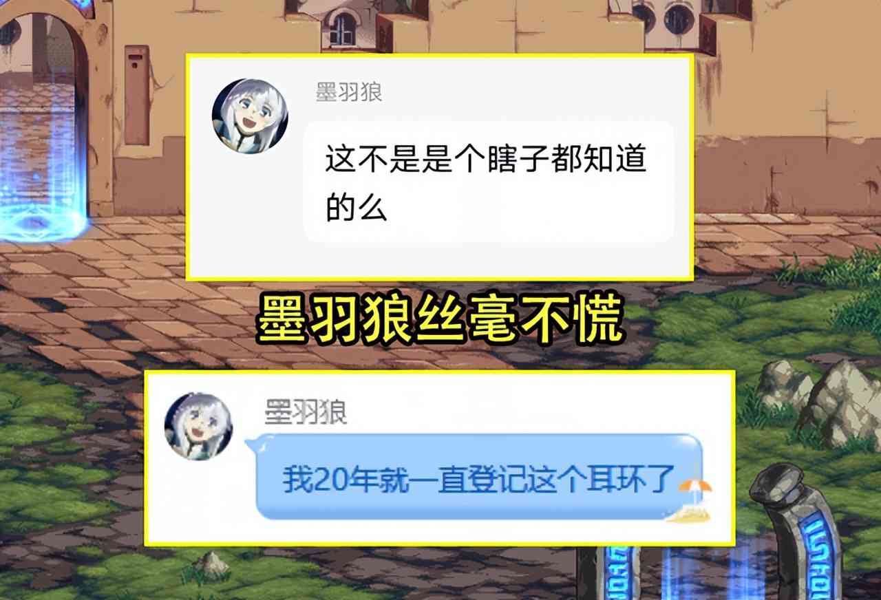 DNF：天帝专属换装BUG曝光！可额外 40属强，墨羽狼成众矢之的