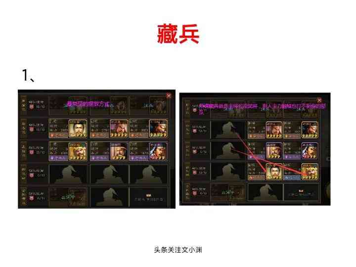 三国志战略版祖传秘籍之打仗攻略