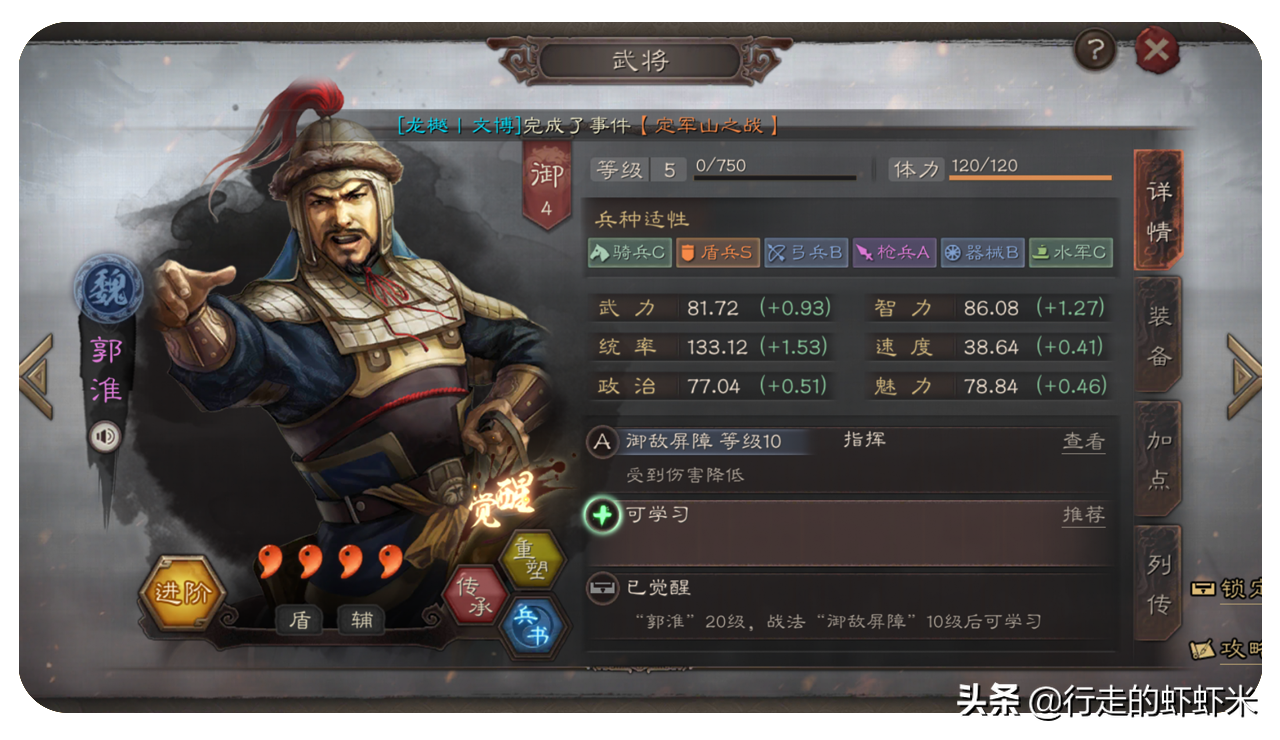 武将攻略《三国志战略版》几个值得培养的紫将，强度远超橙将