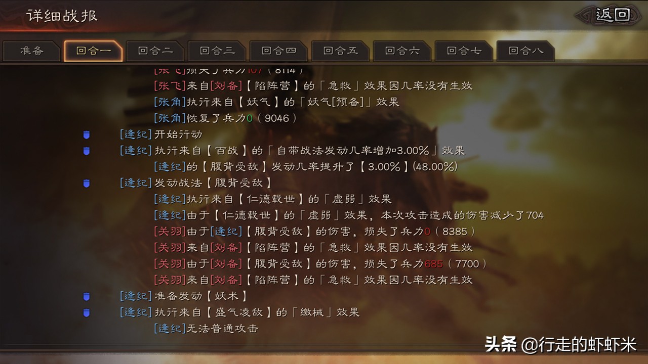 逢纪隐藏战力评测《三国志战略版》紫卡武将潜力挖掘