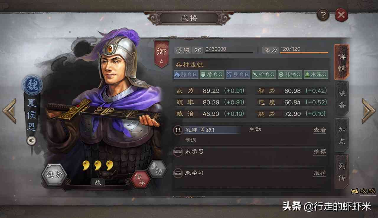 《三国志战略版》战法推荐攻略，这几个控制类A战法比S级还好