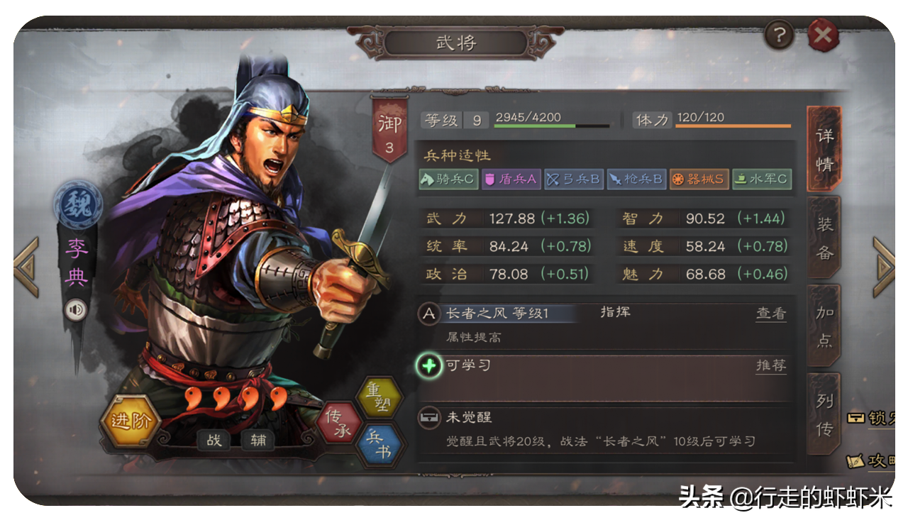 武将攻略《三国志战略版》几个值得培养的紫将，强度远超橙将