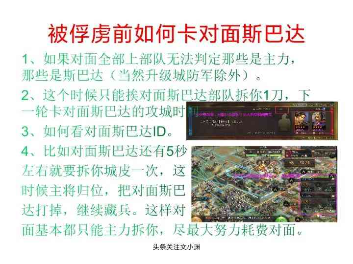 三国志战略版祖传秘籍之打仗攻略