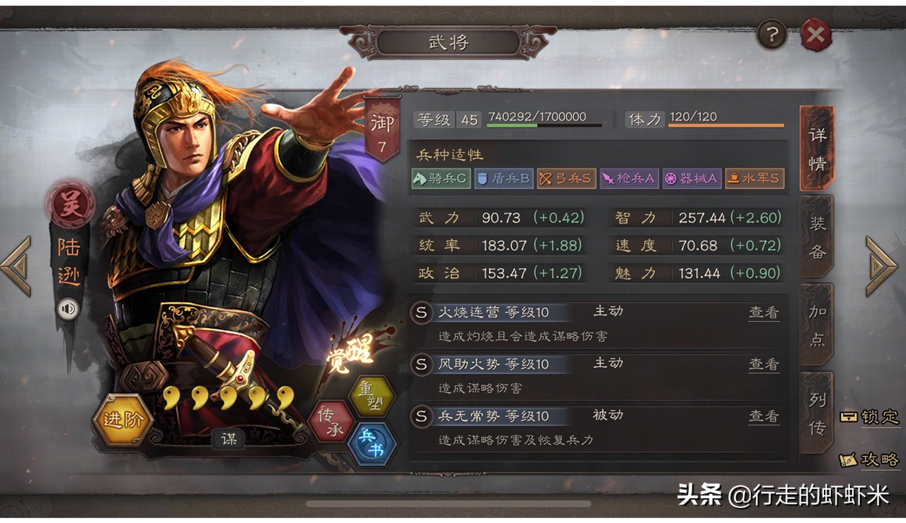 《三国志战略版》S7开荒武将推荐攻略