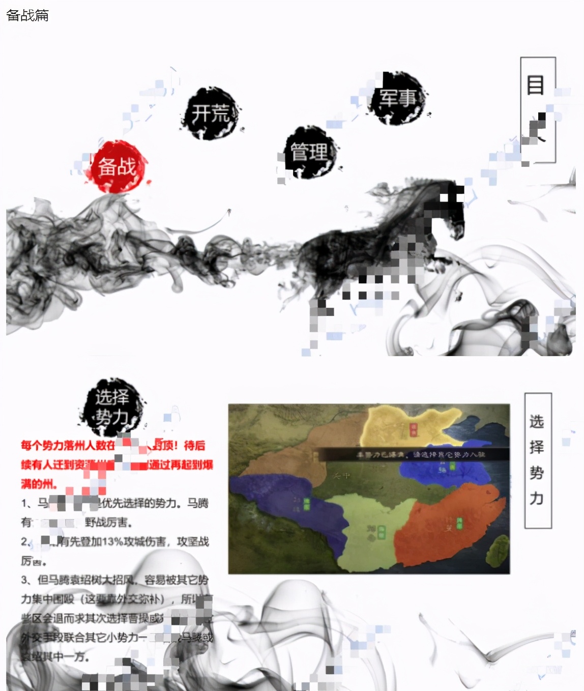 三国志战略版最大神玩家？自制全攻略白皮书，PDF都有60页