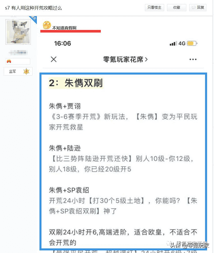 玩了一年三国志战略版，你被哪些攻略坑过，还记得谁坑过你吗