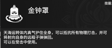 天海技能天赋介绍以及推荐的天赋搭配