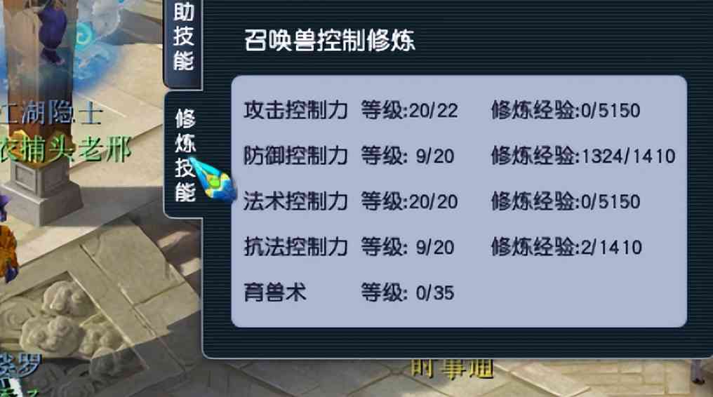 梦幻西游宝宝修炼20跟25的差距_宝宝修炼20与25的差距有多大