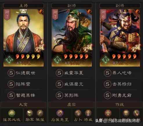 三国志战略版6套顶配天花板共存队，打700W战功无压力