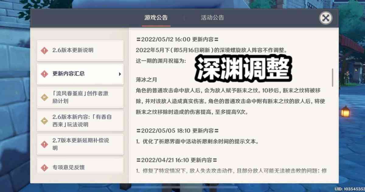 原神：米哈游官宣深渊调整，永冻流依旧是T0，雷神没被削弱