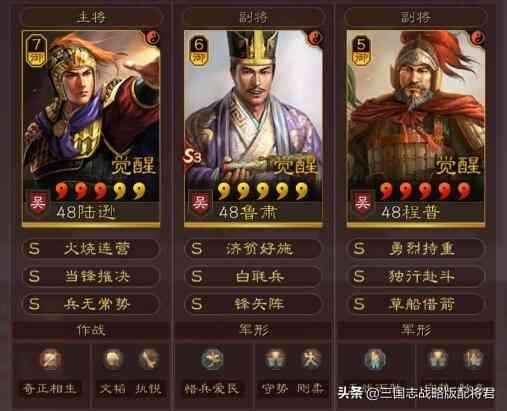 三国志战略版10套T1共存队，千万战功必练配置